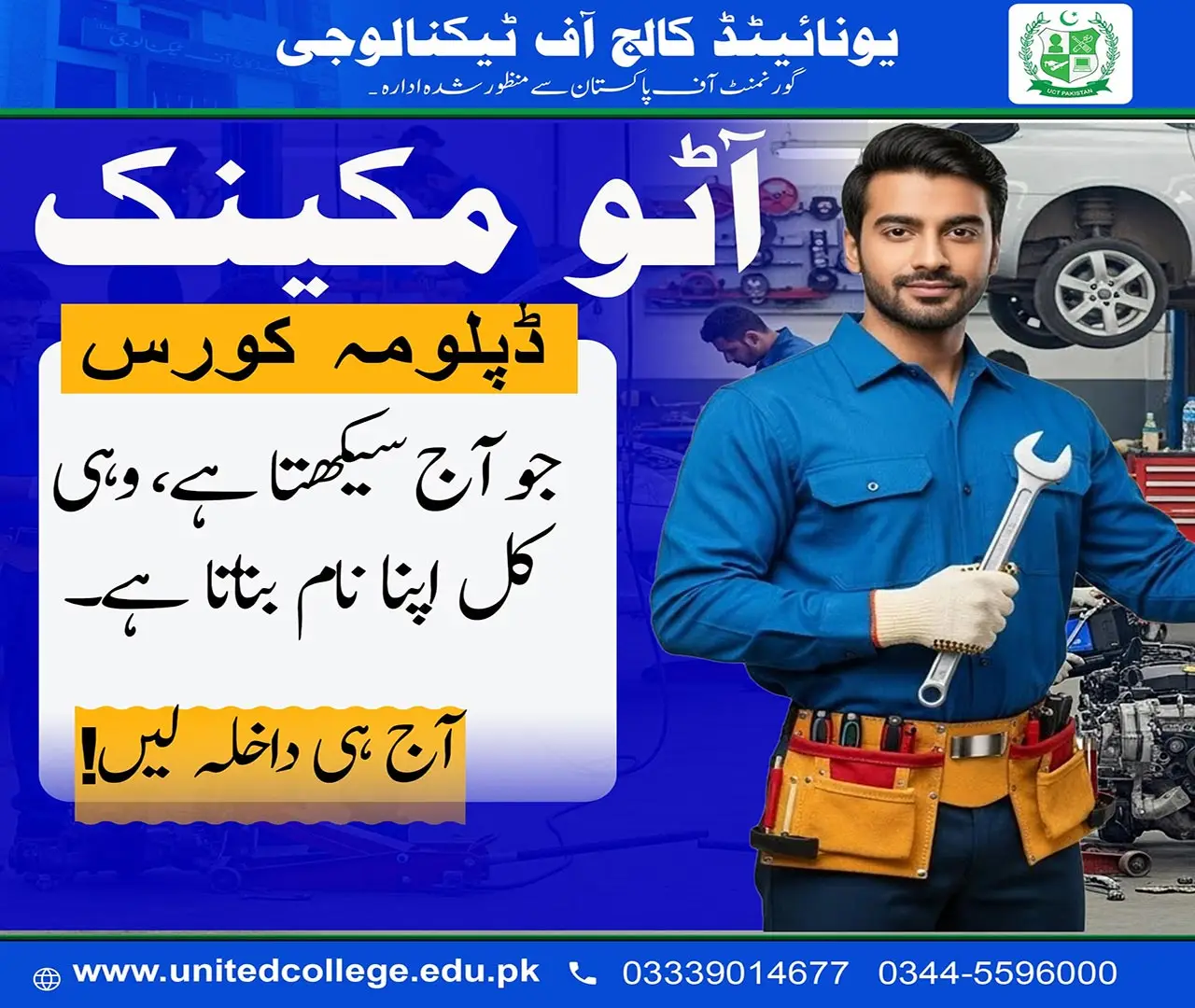 Auto Mechanic Course